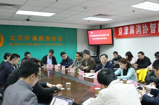 消协组织约谈部分企业。北京市消协 供图