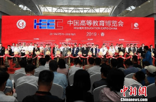 中国高等教育博览会在福州启幕