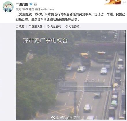 男子在广州公交上点燃易燃物 已被警方控制
