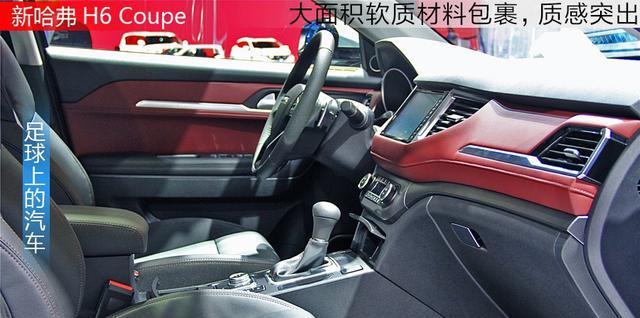 外观与动力全面革新，新哈弗H6 Coupe亮相广州车展，价格是多少